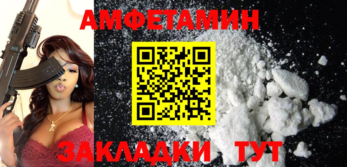 Амфетамин VHQ Ростов Великий