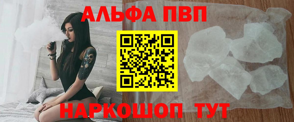 где купить наркоту  APVP СК КРИС  A PVP мука  Alpha PVP VHQ  Вход с VPN  Ростов Великий 