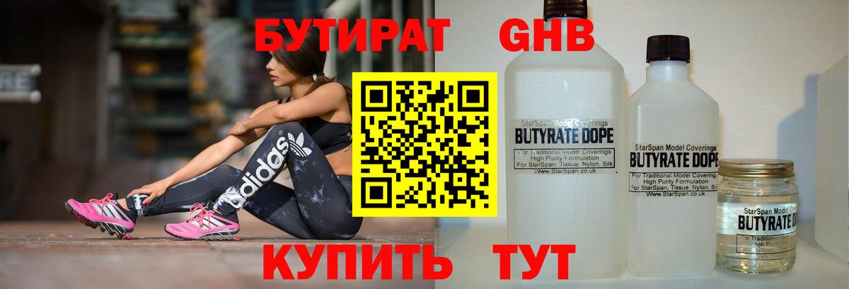 БУТИРАТ BDO  Вход с VPN  Ростов Великий 