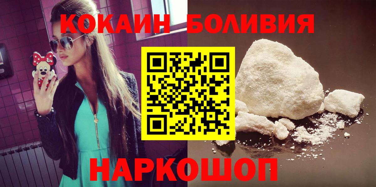 Ростов Великий  Кокаин Перу  Кокаин 97%  Вход с VPN 