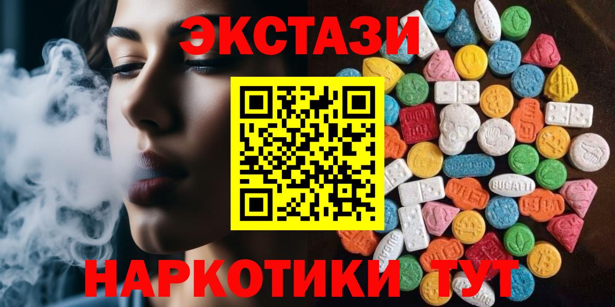 Ecstasy круглые  продажа наркотиков  Вход с VPN  Ростов Великий  ЭКСТАЗИ Дубай 