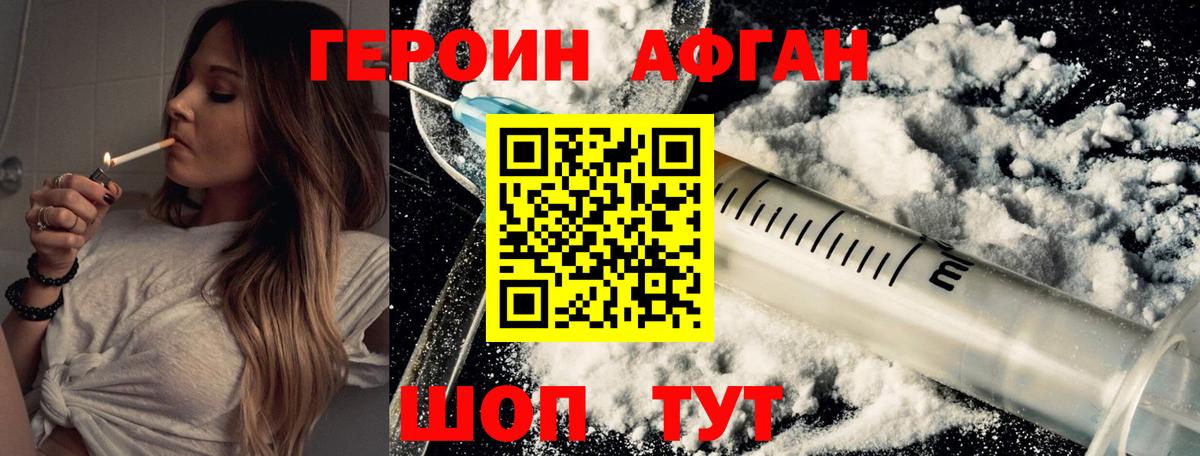 Ростов Великий  Героин Heroin  Вход с VPN 