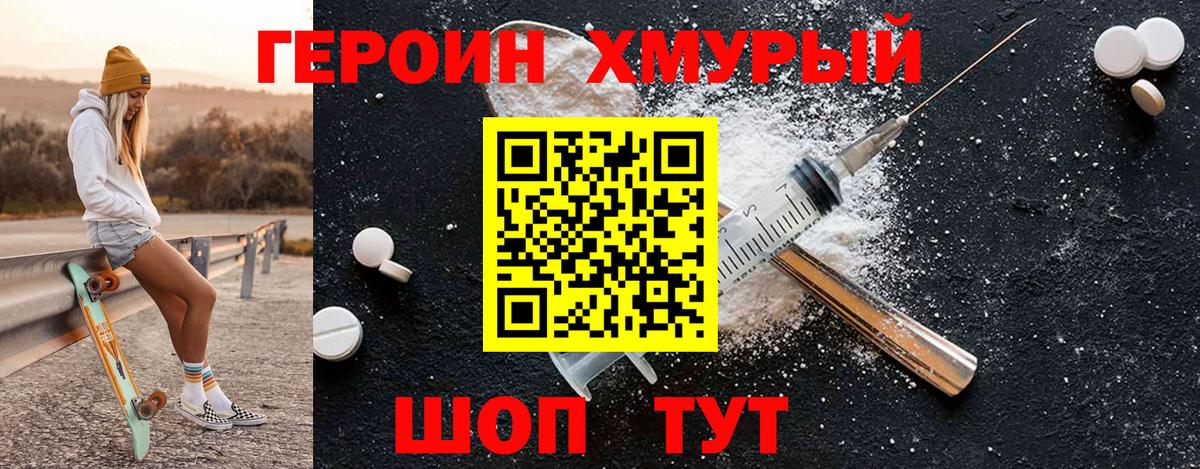 ГЕРОИН белый Ростов Великий