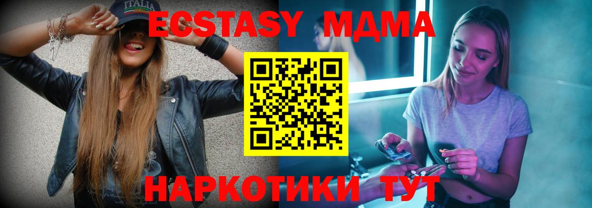 МДМА  Вход с VPN  МДМА кристаллы  Ростов Великий  MDMA VHQ 