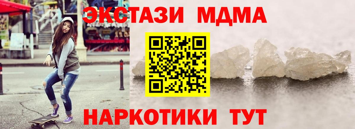 МДМА Molly Ростов Великий