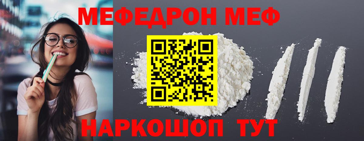 Меф кристаллы Ростов Великий