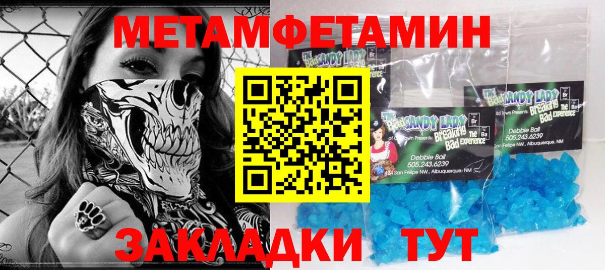 Метамфетамин  Метамфетамин винт  Ростов Великий  Вход с VPN  Метамфетамин винт 