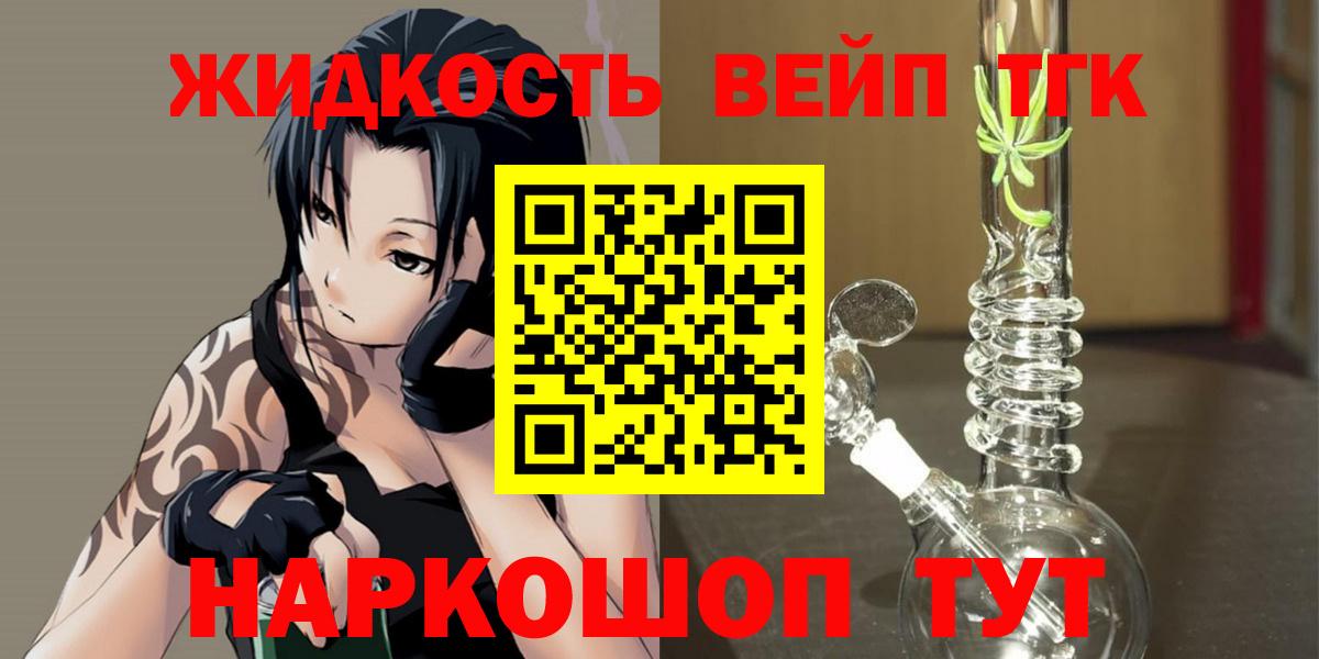 Дистиллят ТГК THC oil Ростов Великий