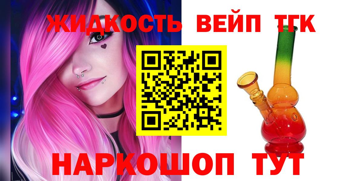 Дистиллят ТГК Wax  ТГК вейп  магазин    Вход с VPN  Ростов Великий 